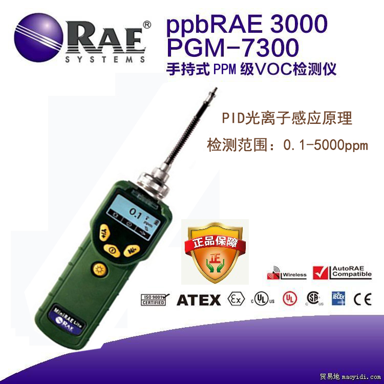 VOC���w�z�y(c��)�x/�A��PGM-7300�ЙC(j��)�������ȷ����x
